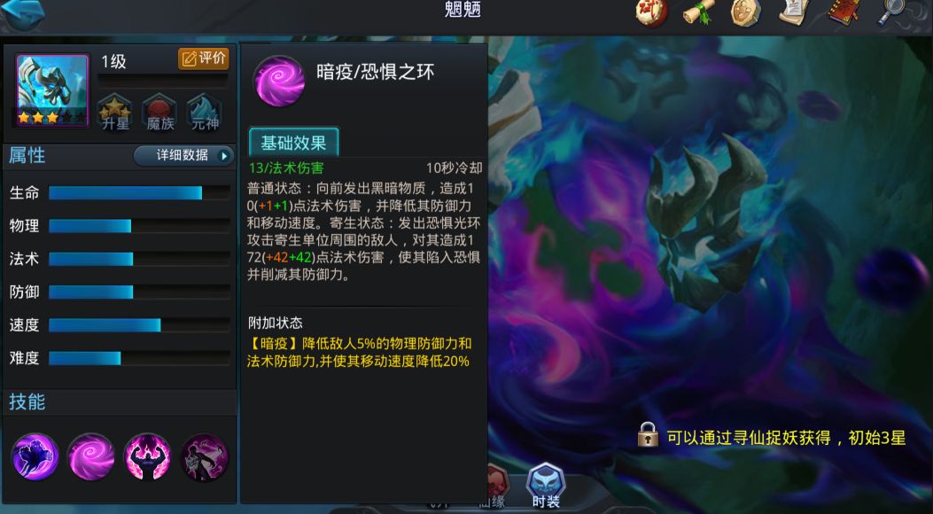 乱斗西游魍魉和罗汉队怎么破 乱斗西游魍魉和罗汉队怎么破