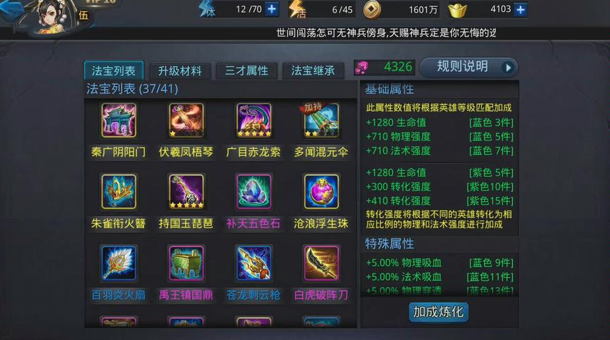 乱斗西游荡魔天尊关卡怎么过 乱斗西游荡魔天尊关卡怎么过