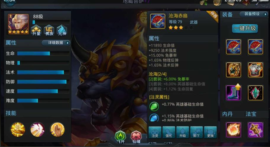 乱斗西游2用什么法宝比较好 乱斗西游2用什么法宝比较好