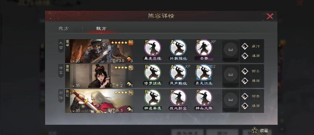 率土之滨三级城怎么打 率土之滨三级城怎么打