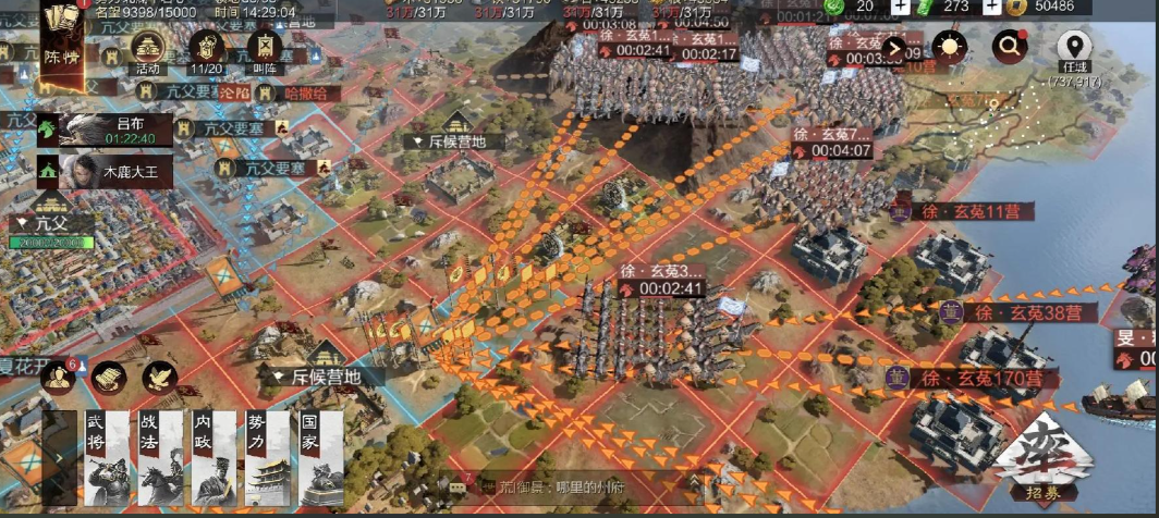 率土之滨三级城怎么打