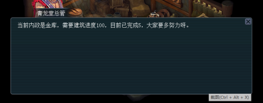 梦幻西游如何开启帮派建设