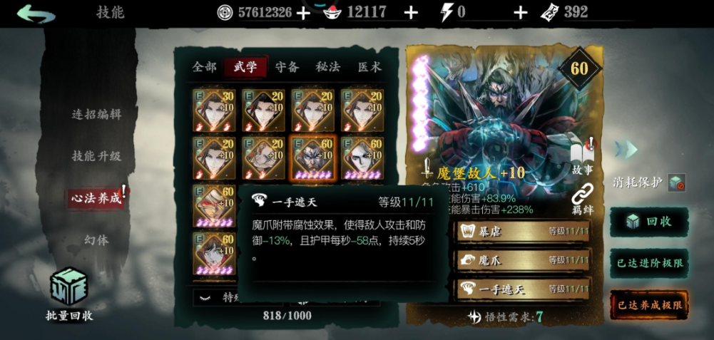 影之刃3魔堡故人心法怎么样 影之刃3魔堡故人心法怎么样