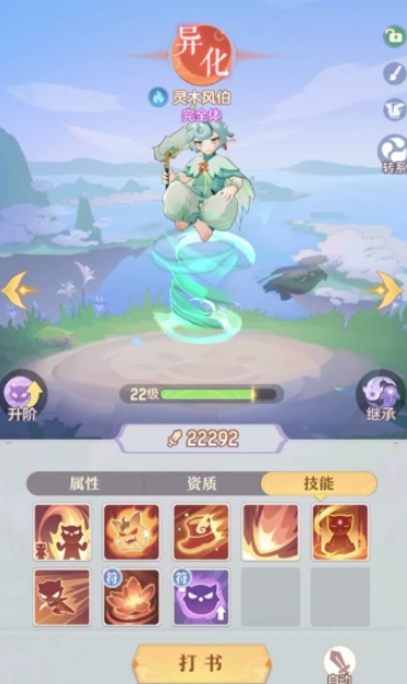 长安幻想龙宫爬塔带什么宝宝