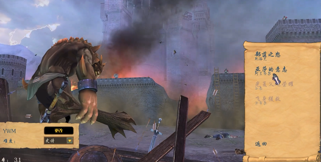 英雄无敌5战役亚莎的意志是什么