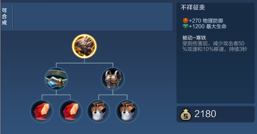 王者荣耀打刘备出什么防御装 王者荣耀打刘备出什么防御装