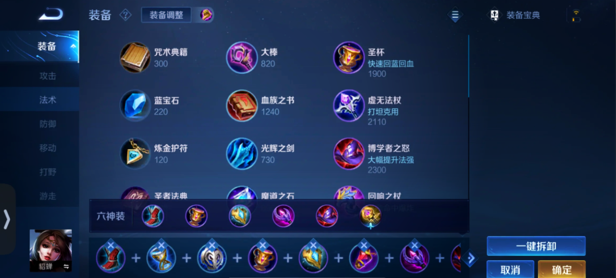 王者荣耀出装铭文怎么出 王者荣耀出装铭文怎么出