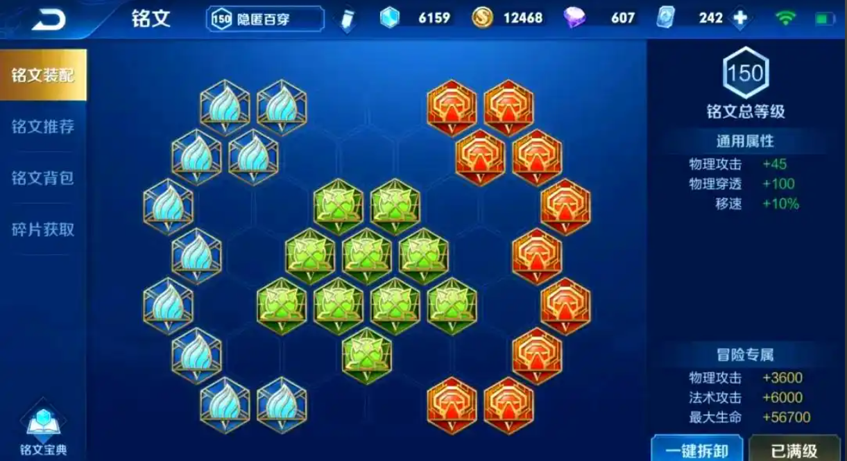 王者荣耀出装铭文怎么出 王者荣耀出装铭文怎么出