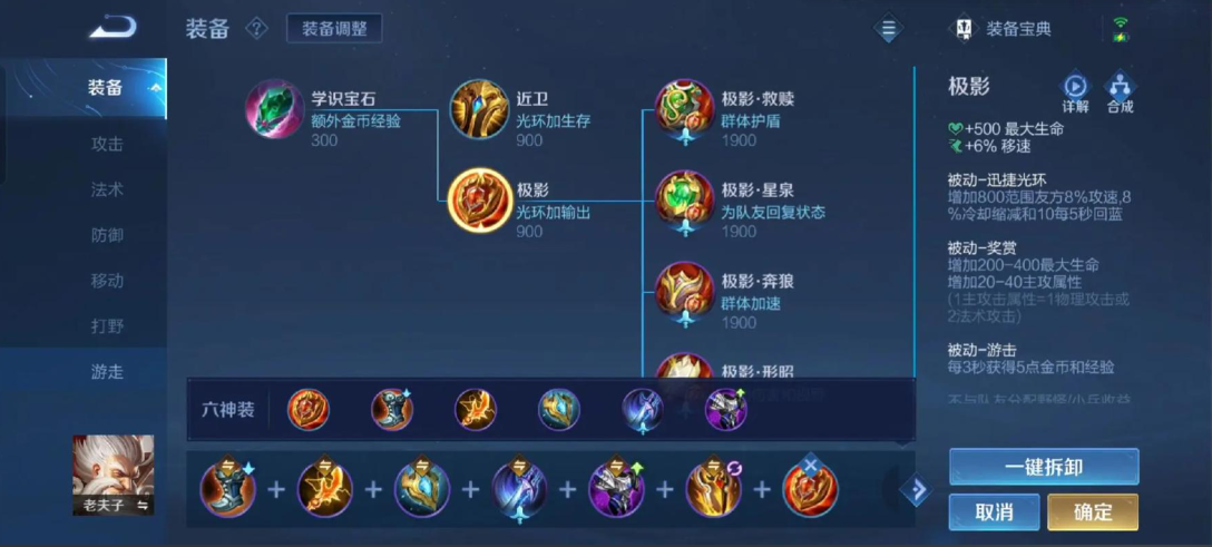 王者荣耀老夫子怎么出装铭文 王者荣耀老夫子怎么出装铭文