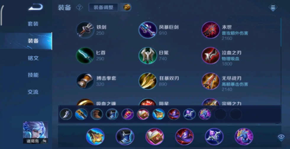 王者荣耀打野诸葛亮出装最新出什么 王者荣耀打野诸葛亮出装最新出什么