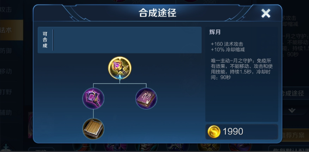 王者荣耀打野诸葛亮出装最新出什么 王者荣耀打野诸葛亮出装最新出什么