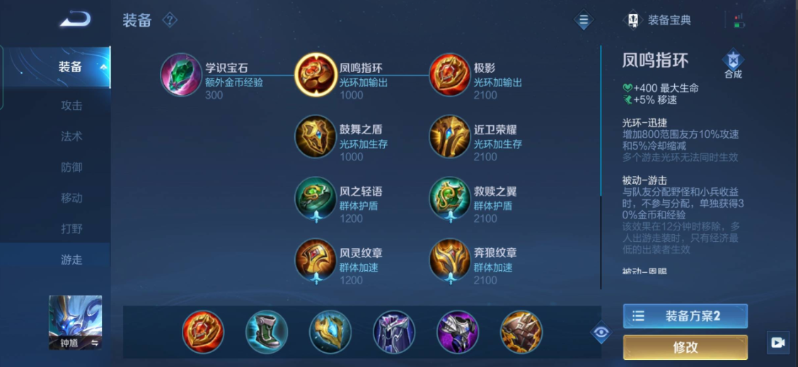 王者荣耀钟馗老夫子怎么出装