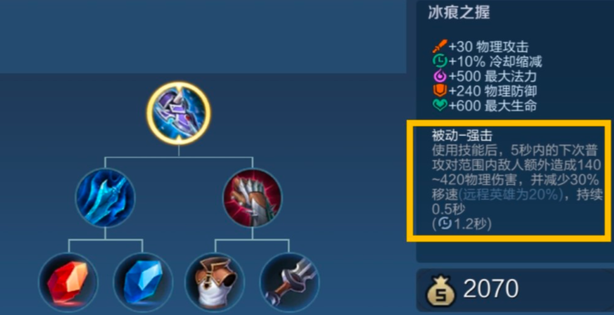 王者荣耀项羽出装铭文怎么减cd