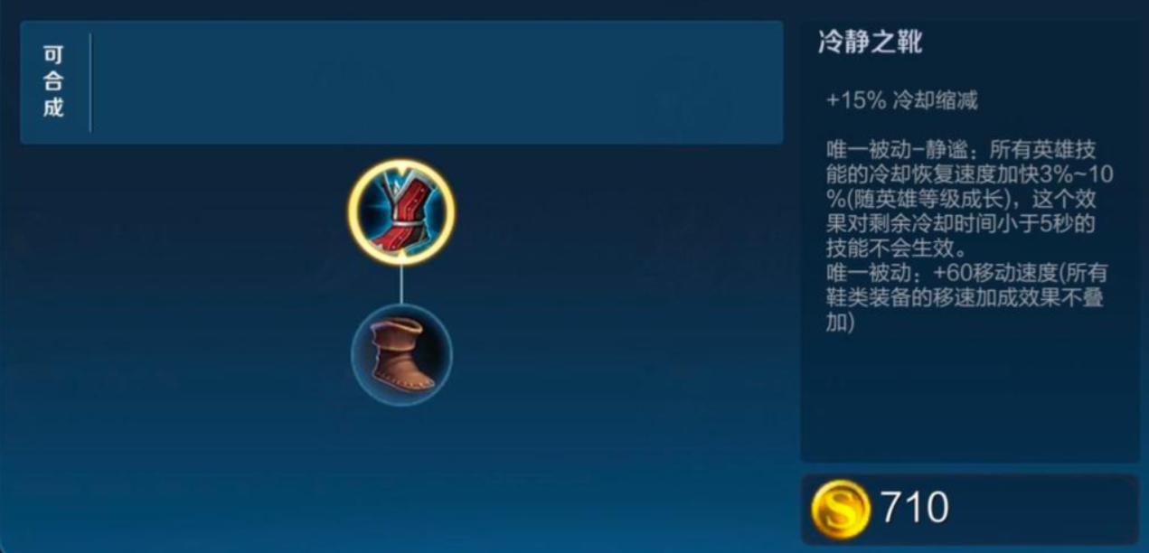 王者荣耀项羽出装铭文怎么减cd