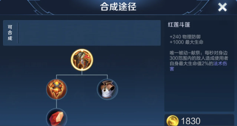 王者荣耀不屈防御装怎么出