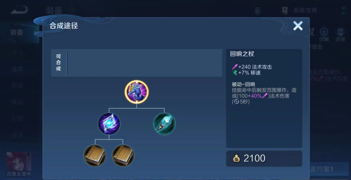 王者荣耀英雄怎么出装