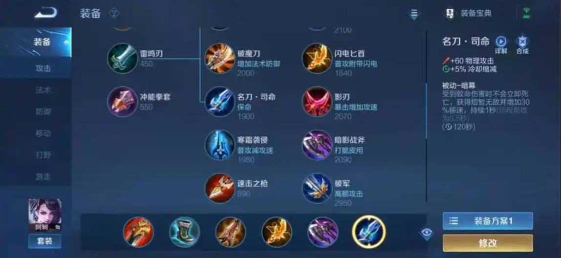 王者荣耀英雄怎么出装