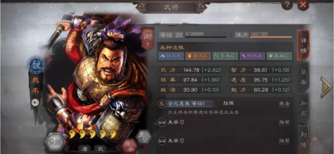 三国志战略版典韦怎么玩 三国志战略版典韦怎么玩