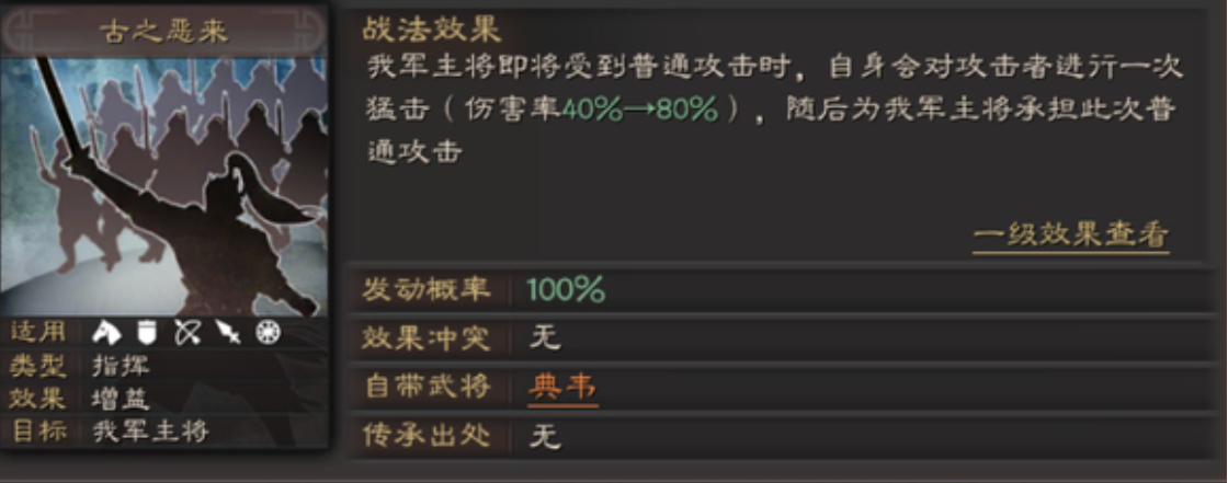 三国志战略版典韦怎么玩 三国志战略版典韦怎么玩