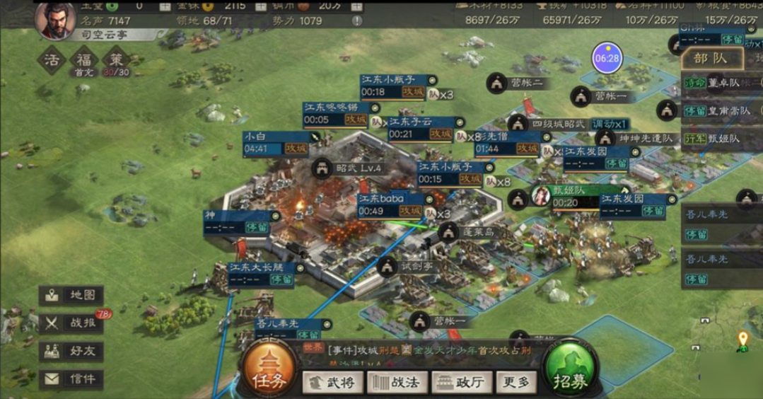 三国志战略版如何获得功勋