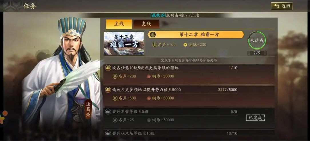 三国志战略版如何获得功勋 三国志战略版如何获得功勋