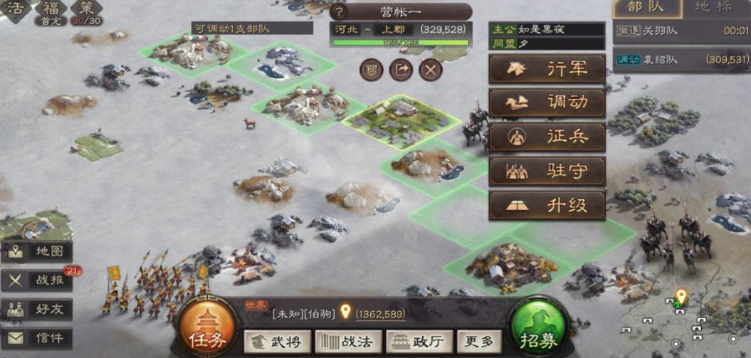 三国志战略版为什么都抢上洛