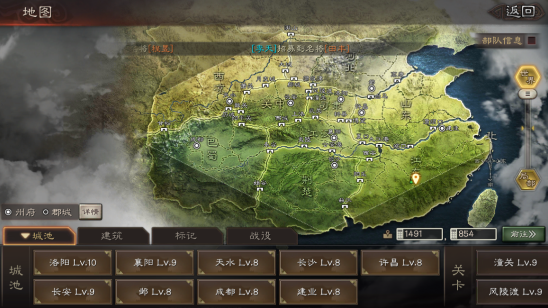 三国志战略版什么是州府