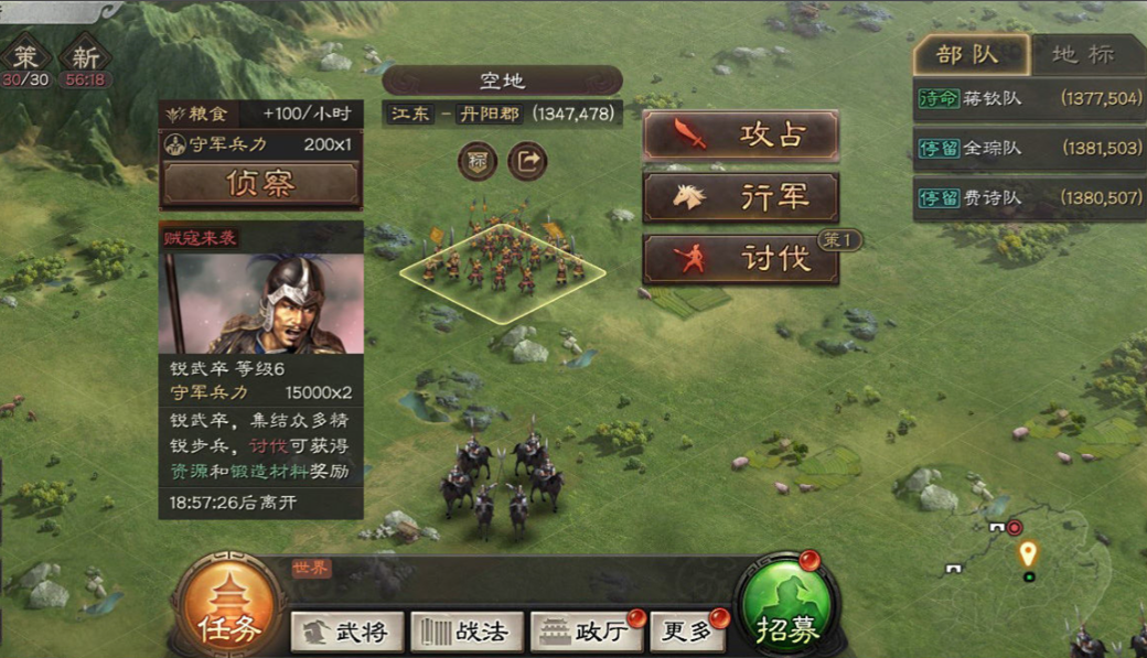 三国志战略版什么是州府 三国志战略版什么是州府