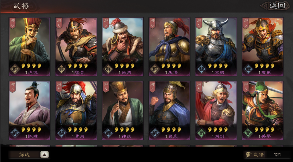 三国志战略版新武将如何获得