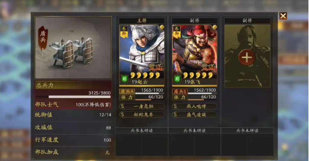 三国志战略版新武将如何获得