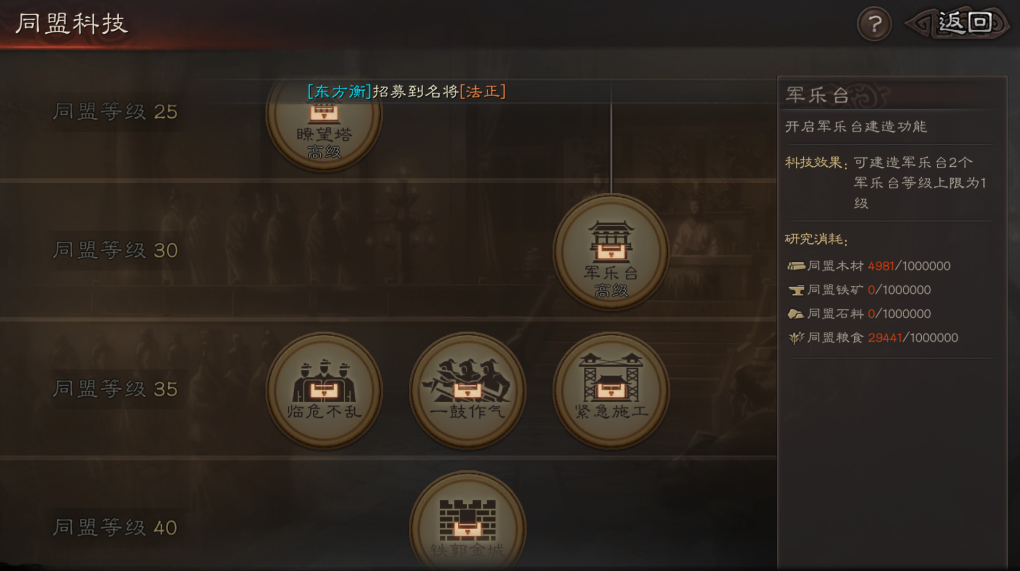 三国志战略版如何建造神庙