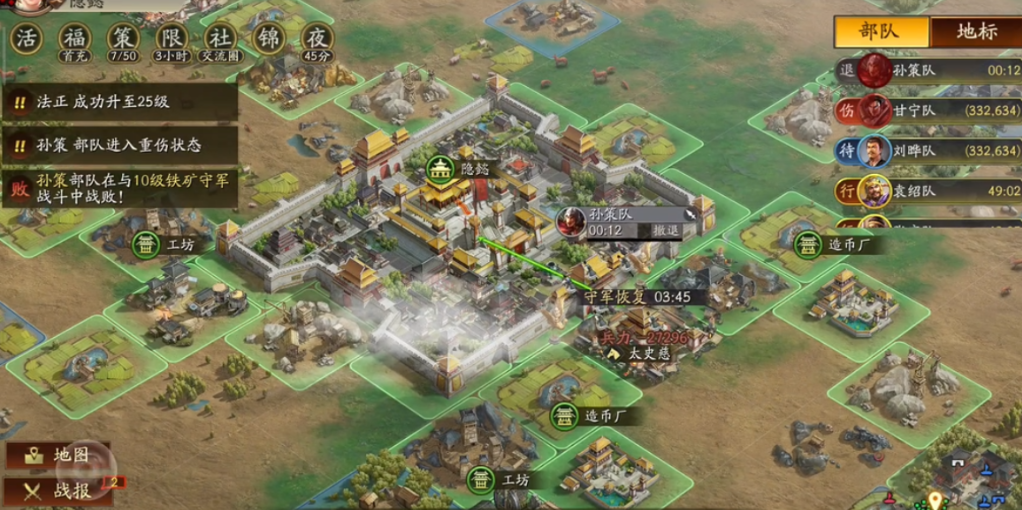 三国志战略版如何建造神庙