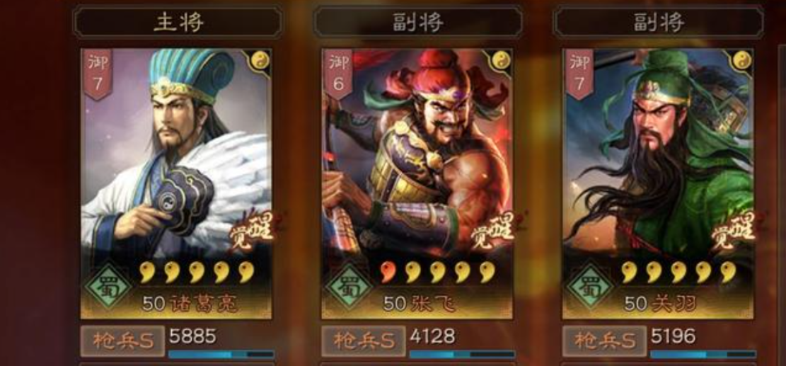 三国志战略版五星神将如何搭配