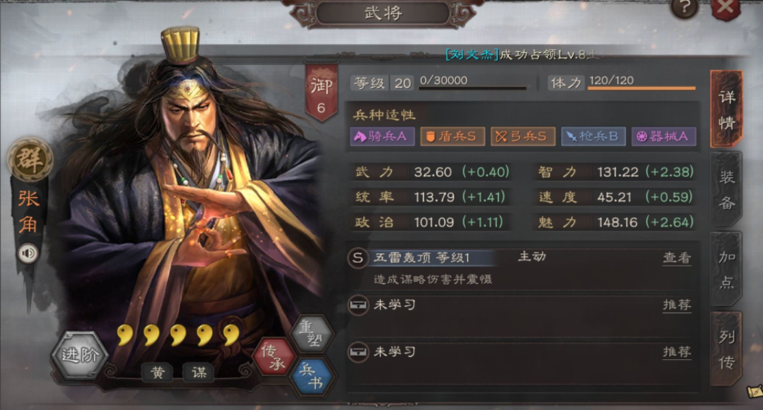 三国志战略版五星神将如何搭配