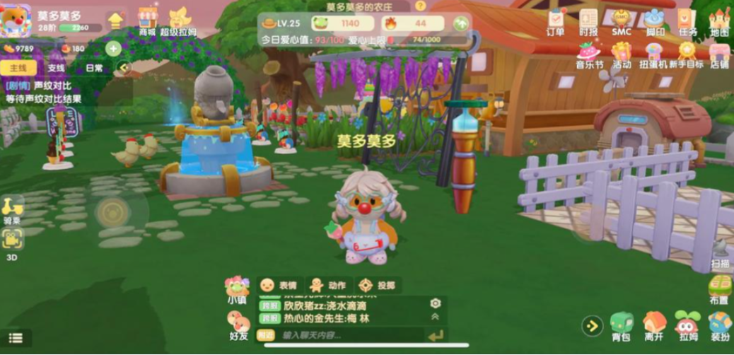 摩尔庄园怎么得到宝宝装