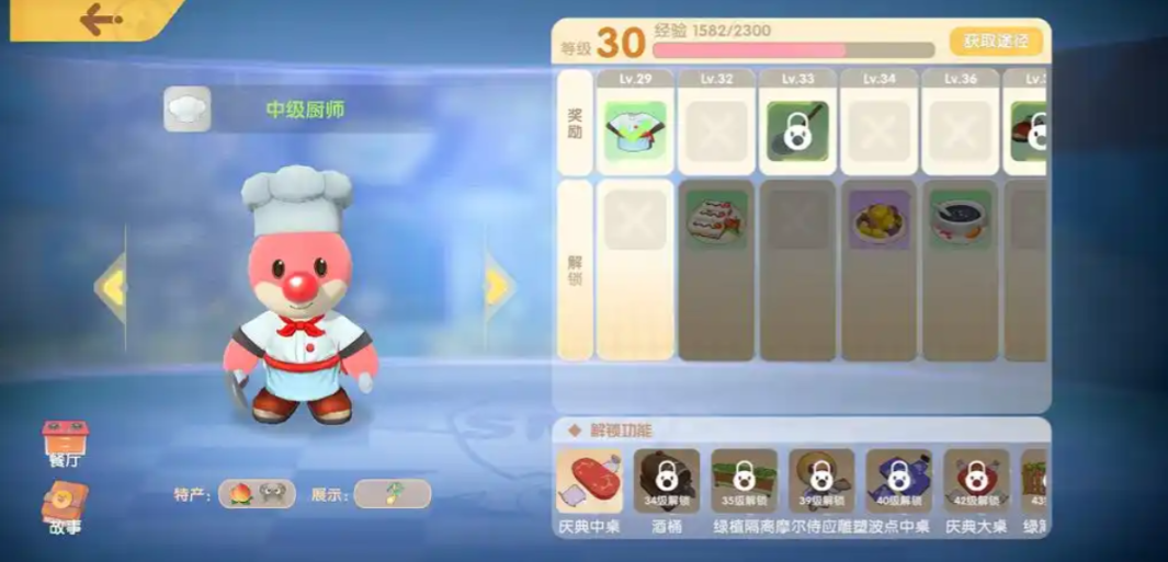 摩尔庄园香煎雪鱼怎么做 摩尔庄园香煎雪鱼怎么做