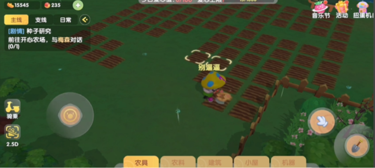 摩尔庄园怎么得小铁锹