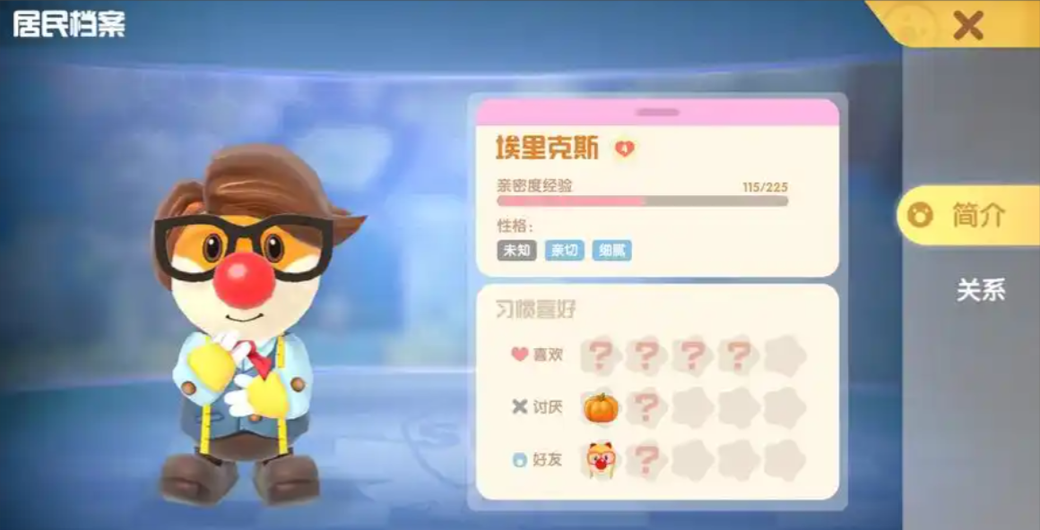 摩尔庄园怎么让埃里克斯来家里