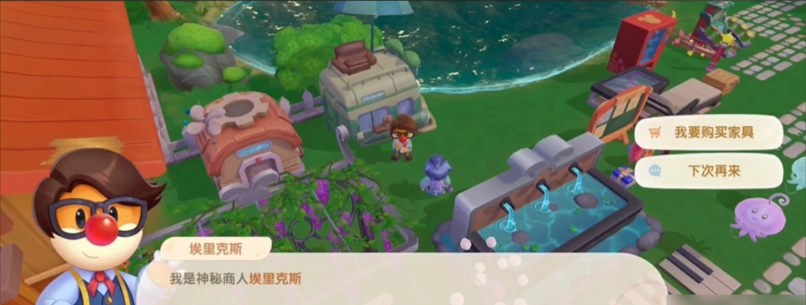 摩尔庄园怎么让埃里克斯来家里 摩尔庄园怎么让埃里克斯来家里