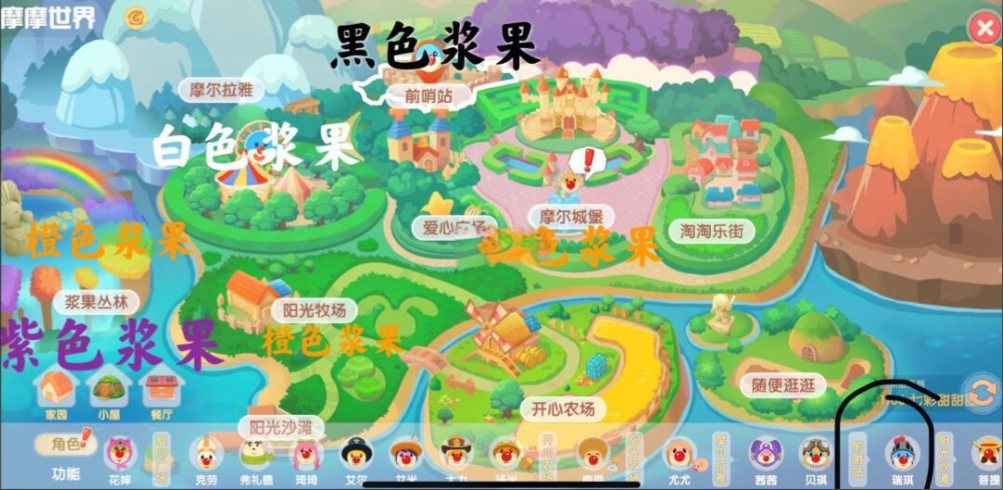 摩尔庄园怎么收浆果 摩尔庄园怎么收浆果