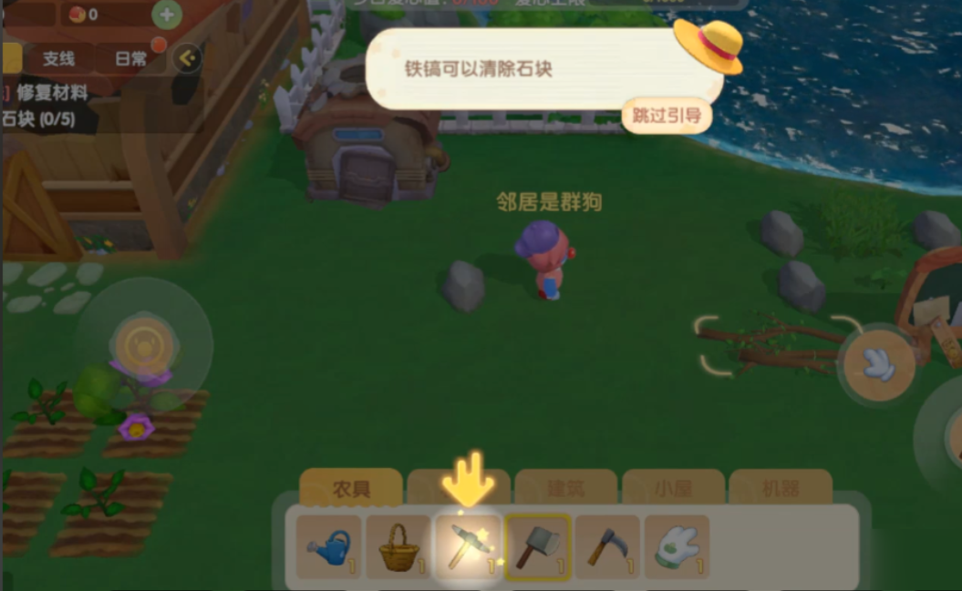 摩尔庄园石头路怎么去除