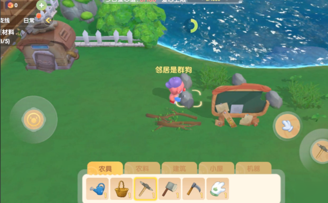 摩尔庄园石头路怎么去除