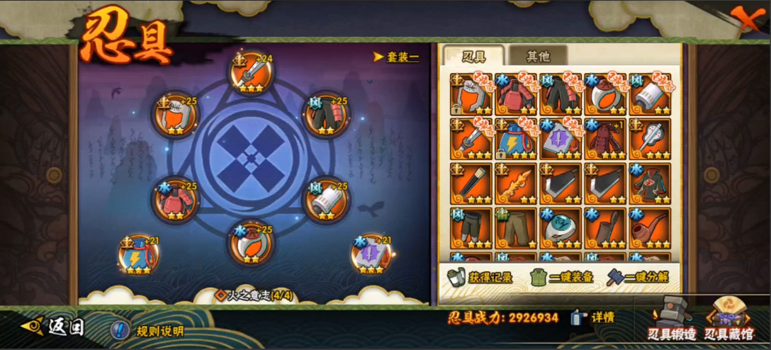 火影忍者忍具传说怎么获得