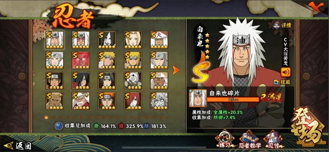 火影忍者如何提升伤害