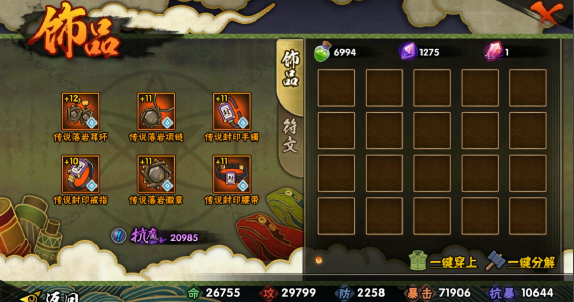 火影忍者如何提升伤害