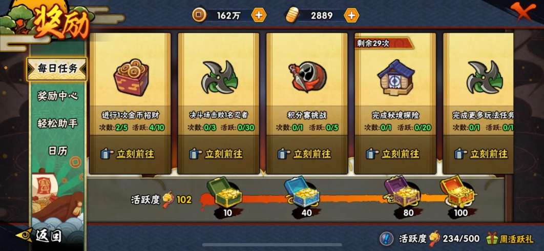 火影忍者新手忍者哪个比较好 火影忍者新手忍者哪个比较好