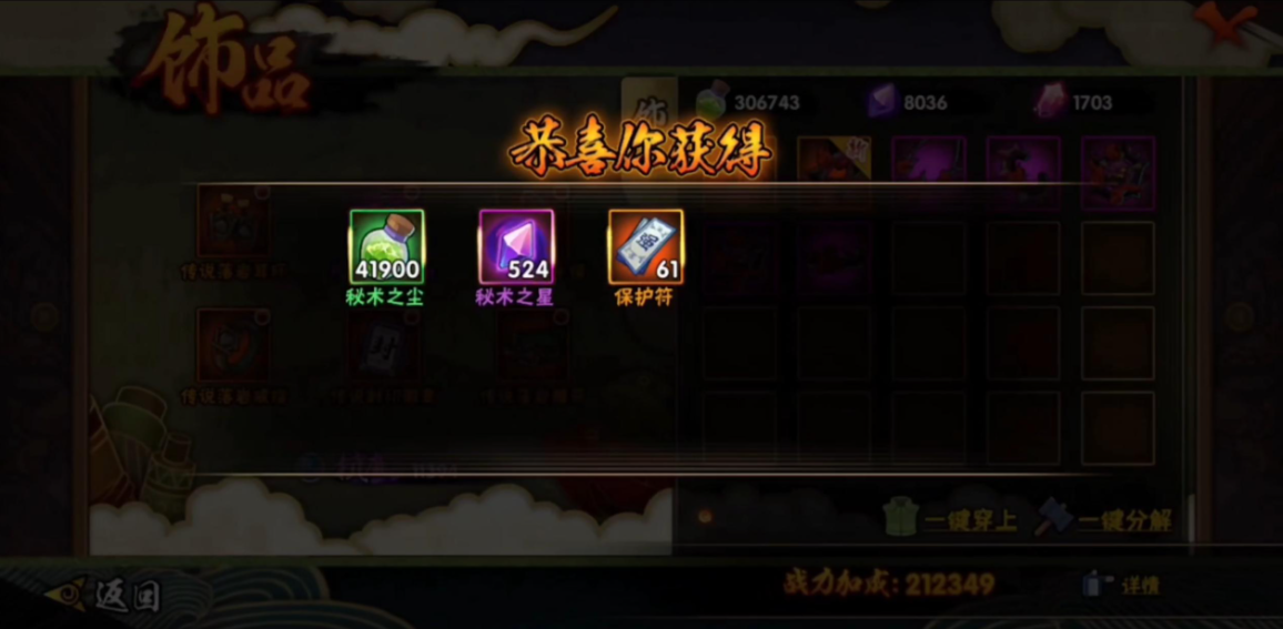 火影忍者手游落岩强化多少合适