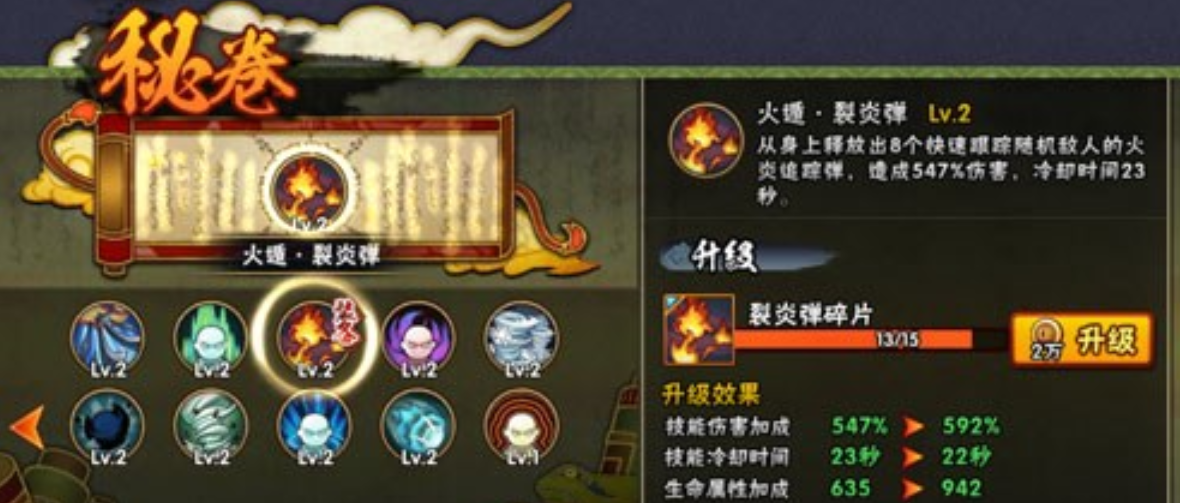 火影忍者手游矢仓怎么玩