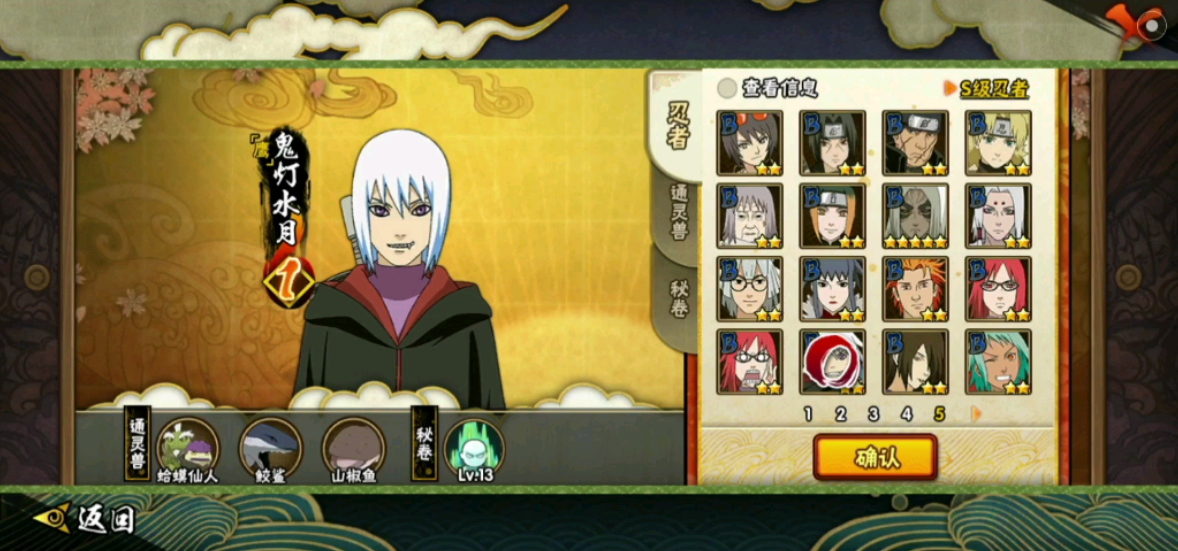 火影忍者手游鹰水月怎么克制