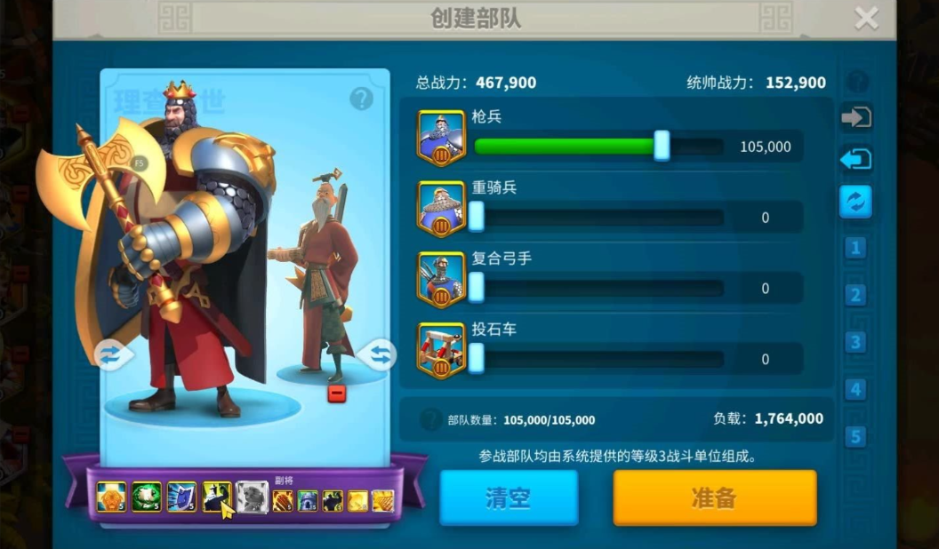 万国觉醒城防部队怎么换